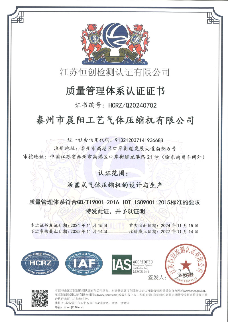 質(zhì)量管理體系認(rèn)證證書(shū)